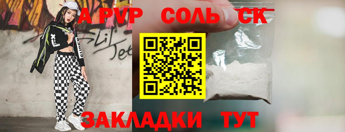 Alfa_PVP Crystall Назрань
