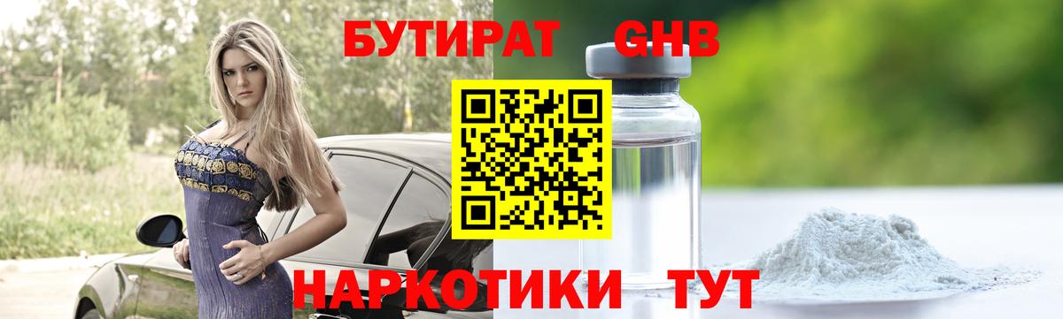 БУТИРАТ оксана  Вход с VPN  Назрань 