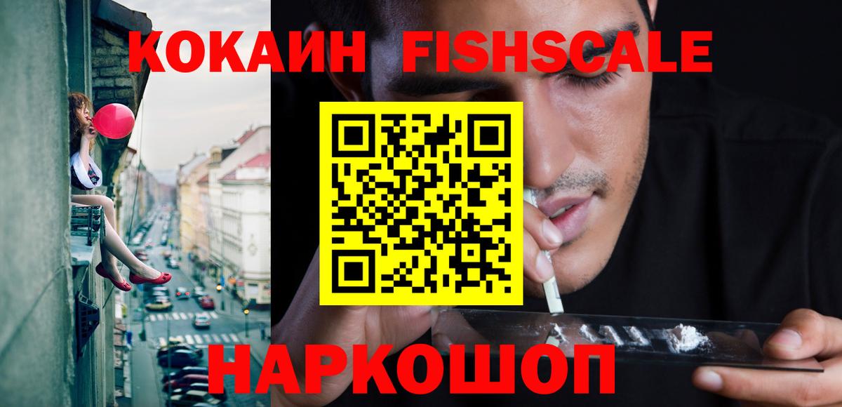 Cocaine Эквадор Назрань