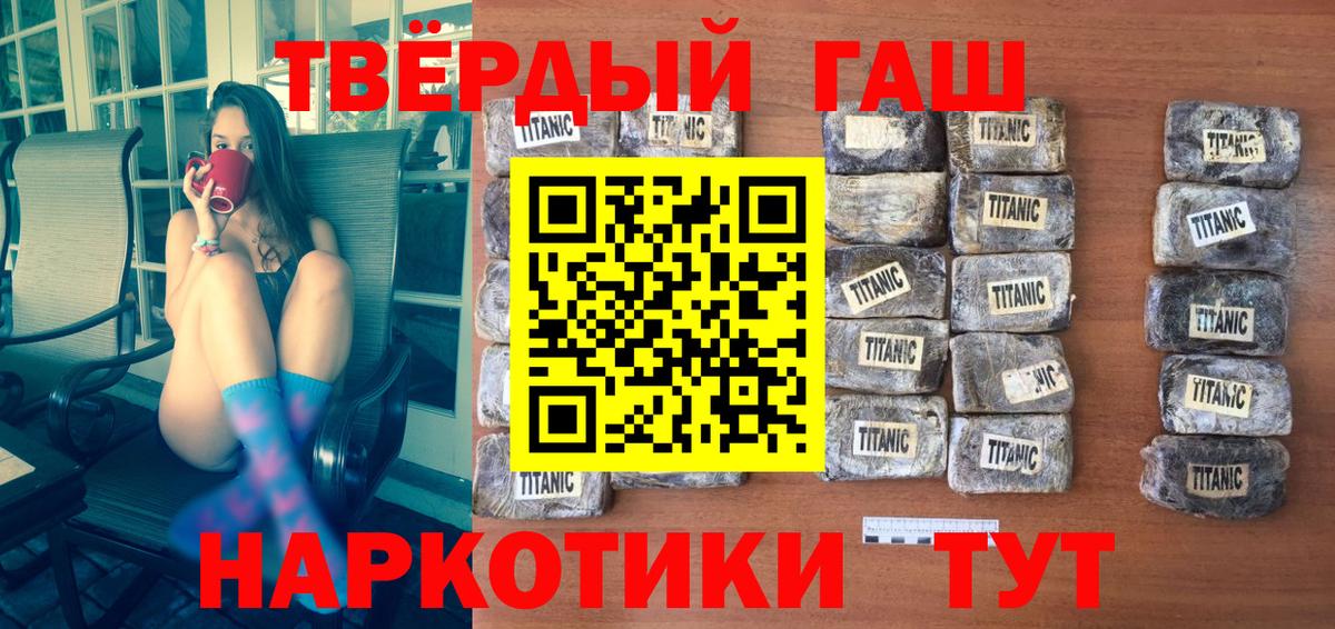 Назрань  ГАШИШ VHQ  ГАШ 40% ТГК  Гашиш  Вход с VPN 