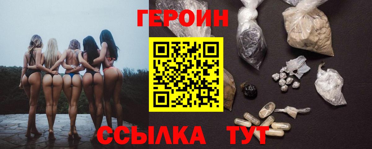 ГЕРОИН афганец Назрань