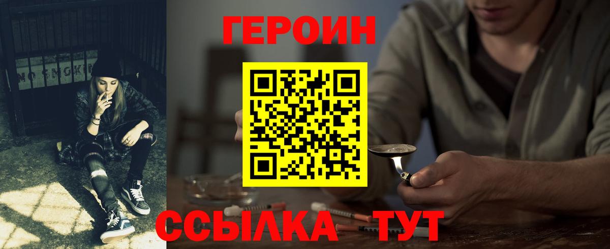 Назрань  ГЕРОИН Heroin  Вход с VPN 