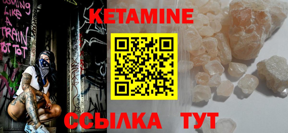 КЕТАМИН VHQ Назрань