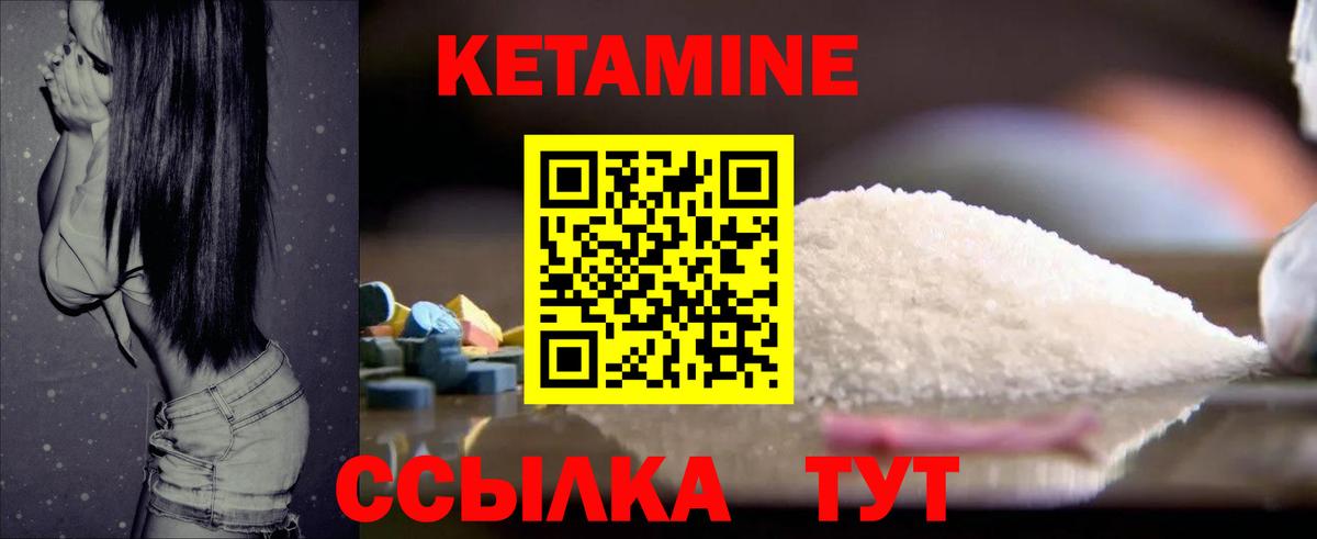 КЕТАМИН ketamine  hydra онион  даркнет формула  Вход с VPN  Назрань 