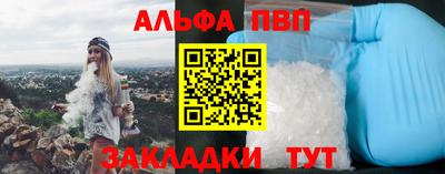 ALPHA PVP Тулун