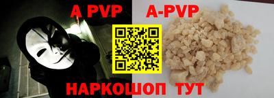 ALPHA PVP Тулун