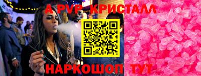 ALPHA PVP Тулун
