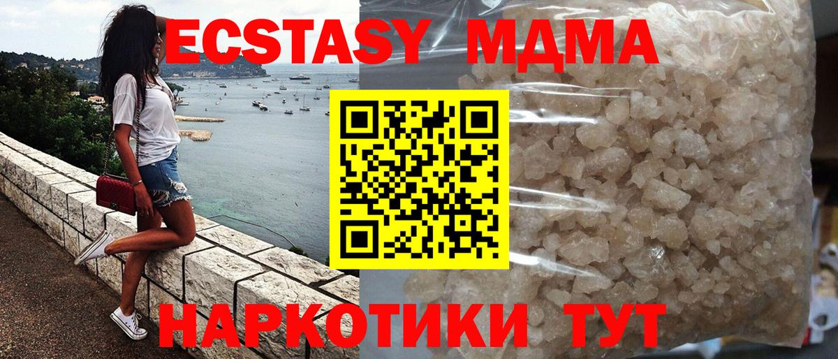 МДМА кристаллы Назрань