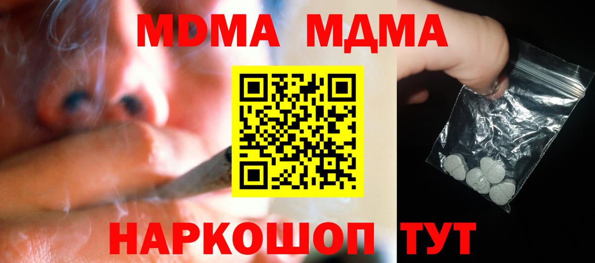 МДМА  МДМА Molly  Вход с VPN  МДМА молли  Назрань 