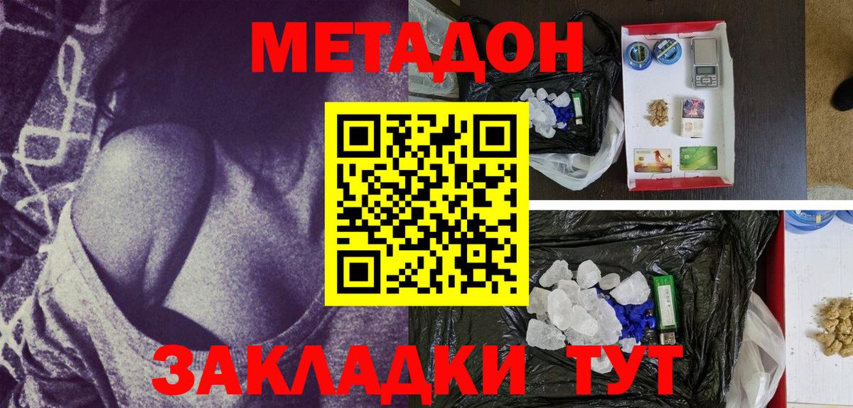 МЕТАДОН мёд Назрань