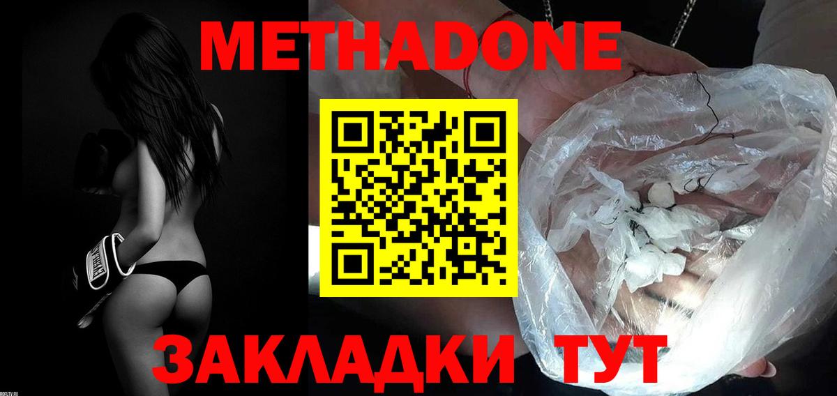 Метадон methadone  Вход с VPN  Назрань  МЕТАДОН methadone 