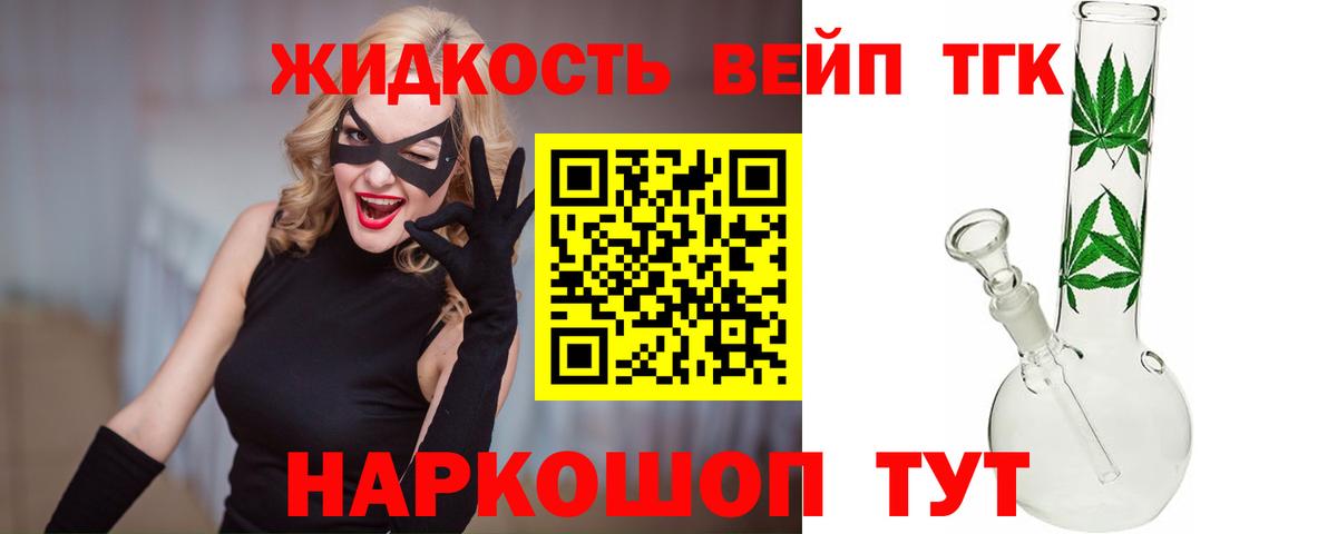 Назрань  Дистиллят ТГК жижа  Вход с VPN  ТГК Wax 