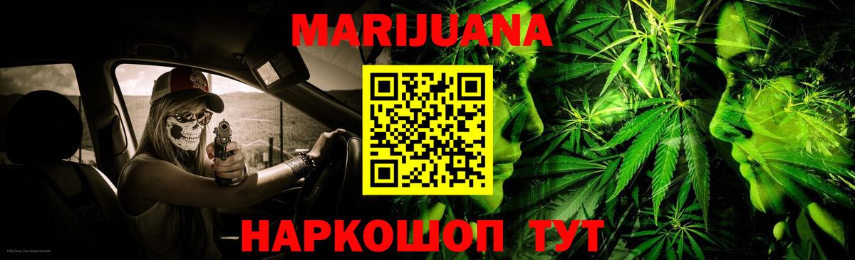Канабис Bruce Banner  МАРИХУАНА LSD WEED  Марихуана THC 21%  Назрань  Вход с VPN  Бошки марихуана сатива 